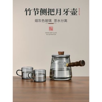 透明煙灰玻璃茶壺套裝家用2025新款功夫茶具喝茶茶杯泡茶日式簡約