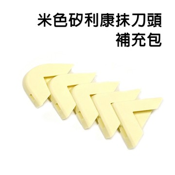 【奇暢】ORX/ORIX 矽利康抹刀頭補充包 五件組 矽力康刮刀頭 專業silicone抹平工具【米色/綠色】