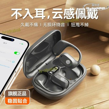 品質認證【滿額】爆款耳機gt280無線掛耳式骨傳導不入耳超長續航運動跑步適用