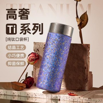 內外純鈦保溫杯便攜迷你鈦口袋杯高顏值帶濾網鈦杯子禮品批發刻字