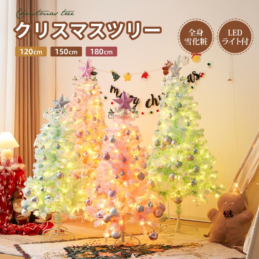 クリスマスツリー 120cm 電飾・飾り付