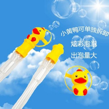 46厘米大號飛盤小黃鴨泡泡棒加厚泡泡玩具泡泡水大號玩具戶外批發