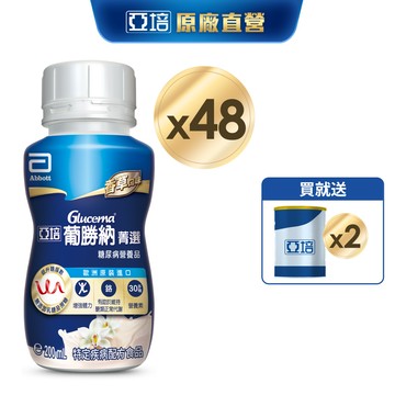 亞培 葡勝納糖尿病營養品(香草口味)(200ml x24入x2箱) 送贈罐2罐｜亞培官方旗艦店