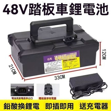 48V✨ 20AH電動車鋰電池 電動自行車專用 長續航 外送員必備 全新小葡萄款二輪電動自行車電瓶車車二通用48v鋰電池