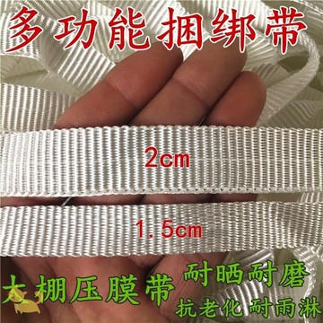 打包繩彈力扁繩車用貨車繩子雙面扁寬帶子尼龍帶大棚壓膜繩壓膜帶