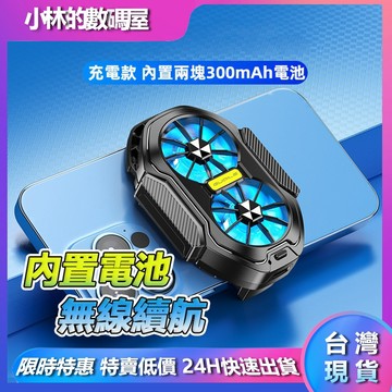 ✨台中出貨✨快速散熱 手機散熱器 散熱夾 手機散熱風扇 手機降溫器 直播散熱 平板散熱器 吃雞神器 手機風扇 手機冷卻