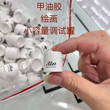⚡免運臺灣有貨⚡甲油膠繪畫膠1.5克美甲罐避光分裝瓶翻蓋1克分裝瓶迷你超小瓶1g⚡可開票
