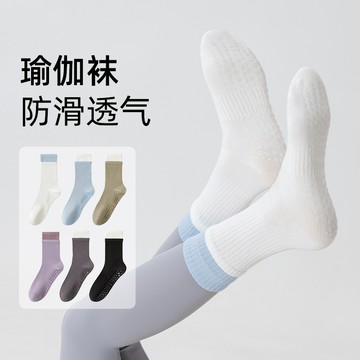 左右襪業 瑜伽襪子女防滑專業女中筒普拉提襪室內運動健身地闆襪女款長筒襪現貨精品