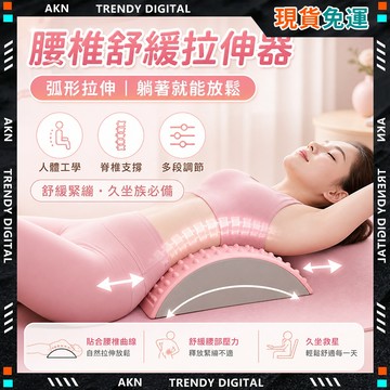 🥇現貨隔日達🥇 無包裝免運 腰椎拉伸器EVA 腰椎拉伸器 EVA挺腰伸展器 頸椎牽引器 腰部按摩器 背部按摩器 嚴選品質