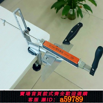 【台灣公司 可打統編】新款定角磨刀器全能全角度專業金屬不銹鋼磨刀架子多角度磨刀神器