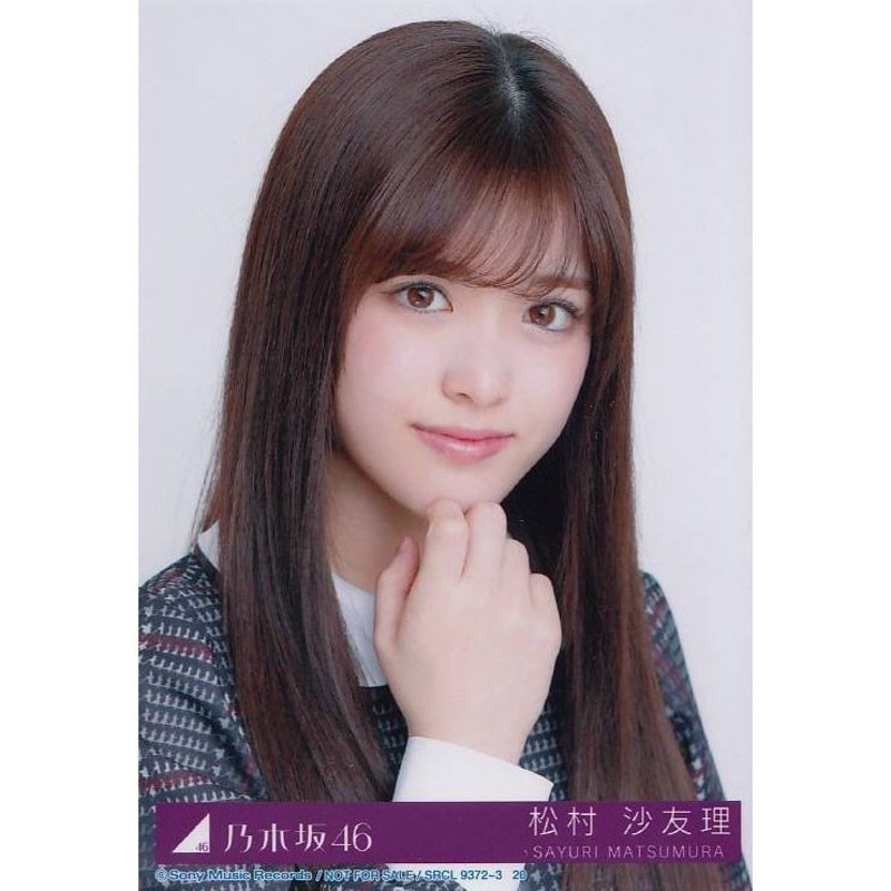 乃木坂46 松村沙友理 インフルエンサー 生写真 B | LINEショッピング