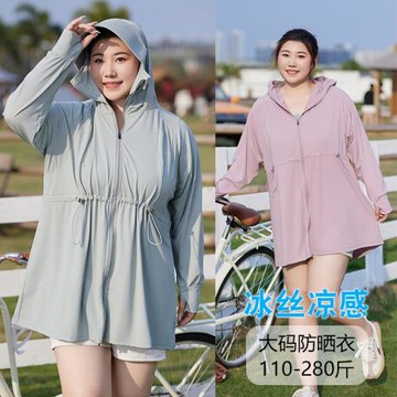 大碼冰絲涼感戶外防曬衣女夏季薄款皮膚衣防紫外線運動風衣防曬服