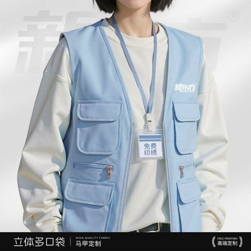 【臺灣出貨】馬甲定製工作服印logo男團隊工服背心攝影導遊志願者記者員工工裝ll