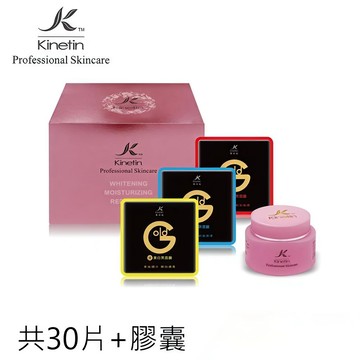 Kinetin凱茵庭🇹🇼24K金EGF時空膠囊+24K金面膜30片 全方位豪華保養組 VT-M2470
