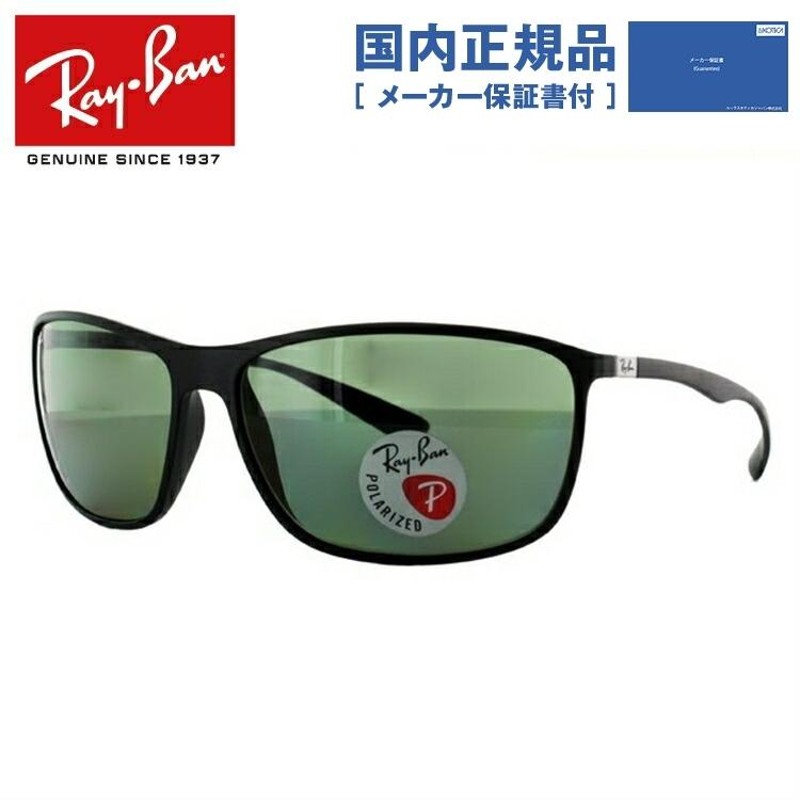 レイバン 偏光 サングラス 国内正規品 メンズ レディース ray-ban