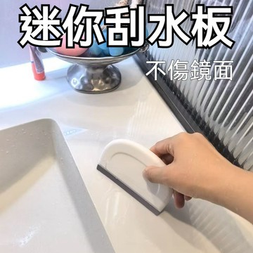 台灣出貨 硅膠刮板 刮水板 刮水器 玻璃刮水板 檯面刮水板 家用刮水器 玻璃刮板 便攜式窗戶淋浴玻璃鏡刮刀 玻璃清潔
