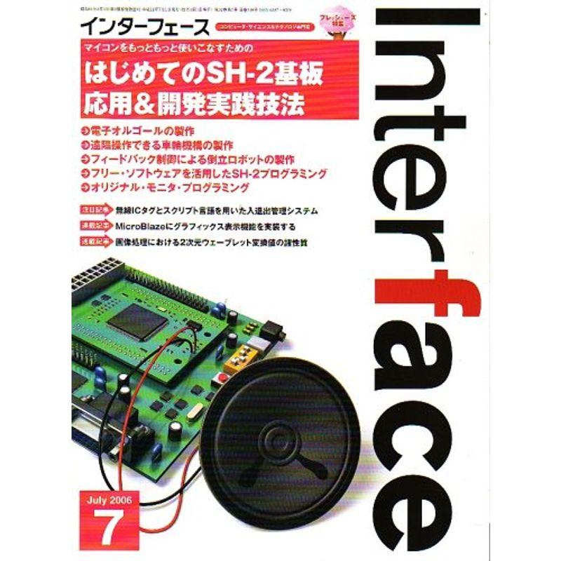 Interface (インターフェース) 2006年 07月号 雑誌