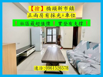 【搶】橋頭新市鎮正兩房有採光+車位|棋琴20重奏 ｜高雄市橋頭區經武路