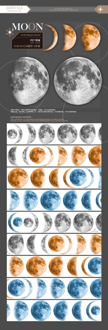 月亮咕卡貼紙PET手帳手賬膠帶無白墨造景膠帶 moon