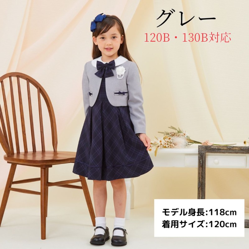 SALE】新色＆新サイズ追加☆入学式 スーツ 女の子 ワンピース 格子柄  