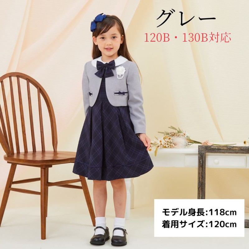 SALE】新色＆新サイズ追加☆入学式 スーツ 女の子 ワンピース 格子柄 