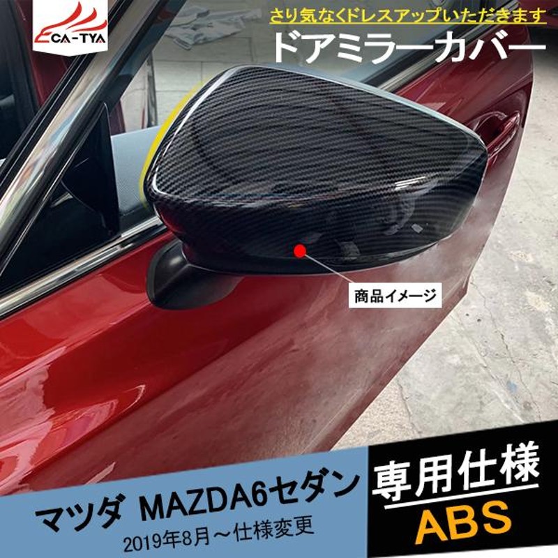 日本語版公式通販サイト マツダ(MAZDA) ステー（Ｌ） ミラー/OEMイスズ