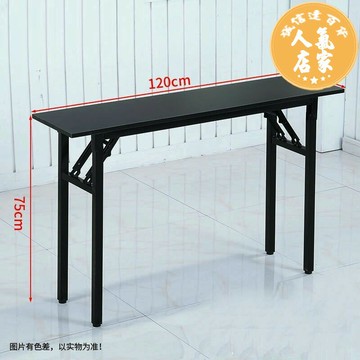 折疊辦公桌 靠墻置物架長條窄桌小辦公桌簡易戶外折疊桌家用學生學習桌寫字台