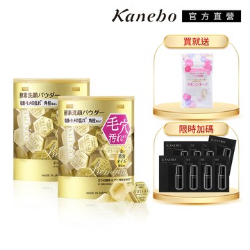 【Kanebo 佳麗寶】suisai 金黃酵素粉2入推薦組(64)
