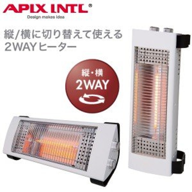 カーボンヒーター アピックス 電気ストーブ 縦置き・横置き 2WAY 足元暖房 APIX マットホワイト ACH-667-WH 通販  LINEポイント最大0.5%GET | LINEショッピング