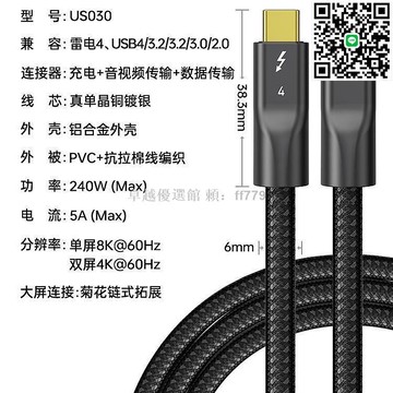 【卓越優選館】開博爾 真單晶銅鍍銀 雷電4 Type-C 全功能數據線 PD240W快充 8K60Hz高清 蘋果MacBook Pro iPad 手機擴充塢 高速傳輸