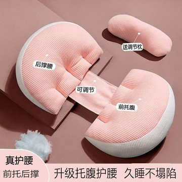 YOG-孕㛿多米枕護貝貝側睡枕頭睡覺枕託腹專用側臥神器型護孕期用品