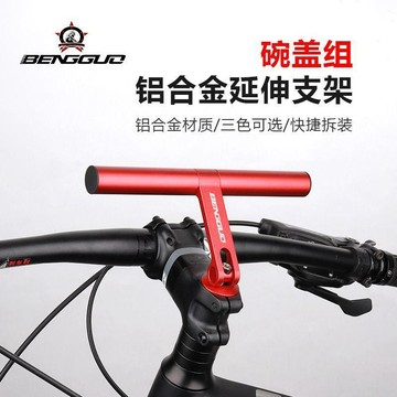 ✅【自行車延伸架】山地車鋁合金把立腕組 延伸擴展支架 單車騎行裝備