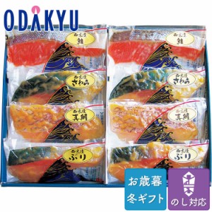 お歳暮 送料無料 2023 西京漬 魚 セット 双葉水産 国産西京漬 詰め合わせ※沖縄・離島届不可