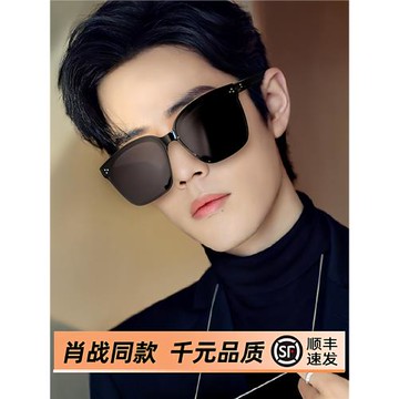 墨鏡男肖戰同款2025新款夏潮大臉開車專用高級感防曬紫外線太陽鏡