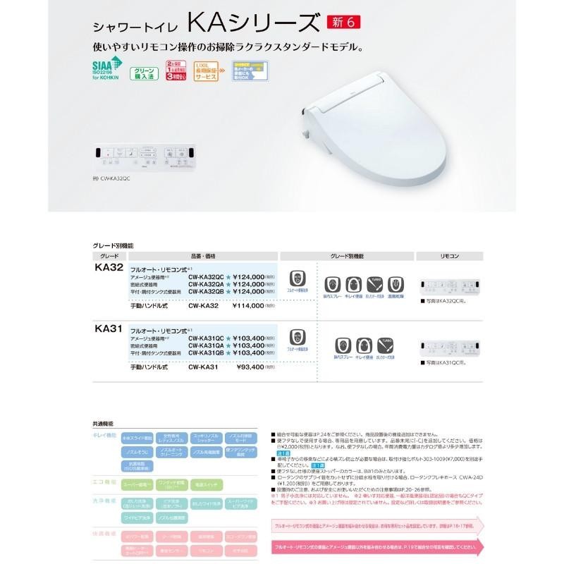 アメージュ便器 便器+タンク 便座別 LIXIL/INAX 床上排水155タイプ