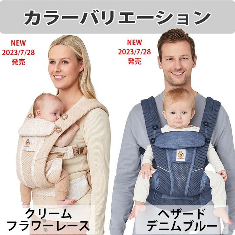 エルゴ オムニ ブリーズ 抱っこ紐 エルゴベビー Ergobaby OMNI