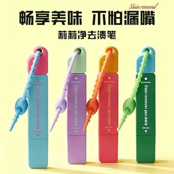 桃園出貨🎉 去漬筆便攜 即時去漬劑免水洗 去油祛辣椒油火鍋應急祛 漬雙頭去漬筆