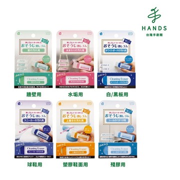 【SEED】清潔橡皮擦/鞋擦(牆壁用/水垢用/白黑板用/球鞋用/ 塑膠鞋面用/殘膠用)｜台隆手創館