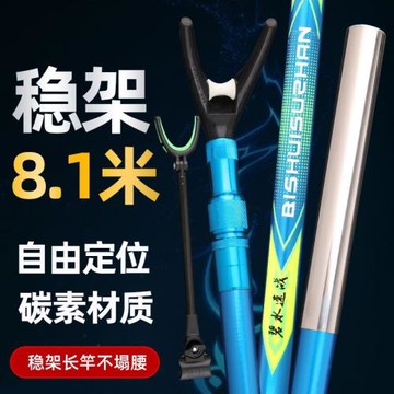 長節伸縮定位碳素地插炮臺兩用魚竿支架釣箱釣椅架桿后掛超硬跨境