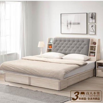 【直人木業】MIX菱格紋收納5尺雙人圓弧兩抽床組