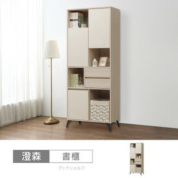 時尚屋 澄森2.7尺書櫃 寬80x深39x高195公分-台灣製/免組裝/書櫃