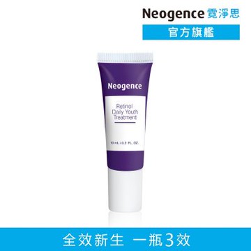 【福利品】Neogence霓淨思 1%全效新生A醇精萃10ml(效期至2027/04)