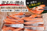 訳あり 銀鮭 切身 約2kg [宮城東洋 宮城県 気仙沼市 20562683] 鮭 海鮮 規格外 不揃い さけ サケ 鮭切身 シャケ 切り身 冷凍 家庭用 訳アリ おかず 弁当 支援 サーモン 銀鮭切り身 魚 わけあり