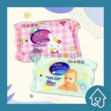 康乃馨 潔膚濕巾 20抽/包 濕紙巾 寶寶濕巾 潔膚巾 濕巾