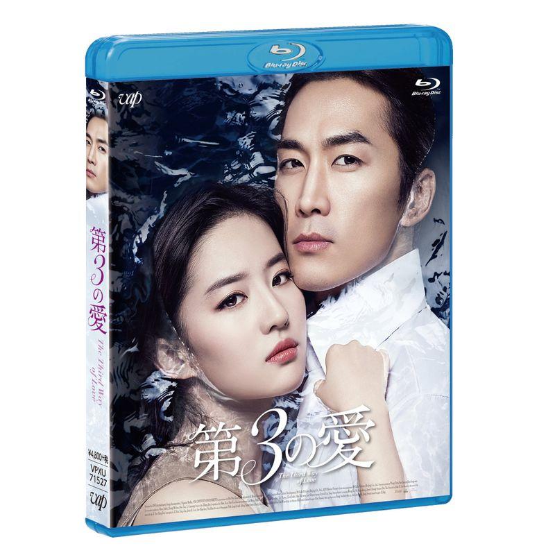 第3の愛 Blu-ray