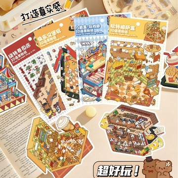 12H出貨🔥隔日達✨臺灣現貨【新嶼言全系列】20款造景貼紙微縮卡通場景可愛視覺3D立體小屋解壓DIY貼紙