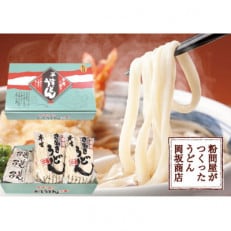 岡坂商店の本場讃岐うどん「二番」 半生タイプ 300g×9袋 めんつゆ付 27食分