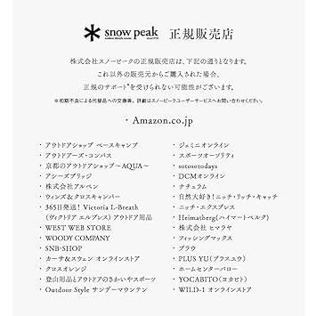 スノーピークsnow peak ステンレス真空マグ