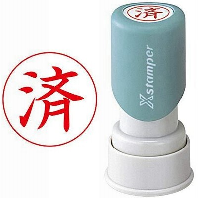 済 スタンプの通販 378件の検索結果 Lineショッピング