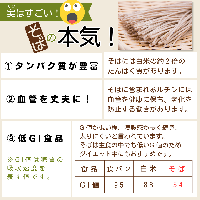 あぶくま高原 そば そば粉 と そばの実 セット 蕎麦 そば打ち 低GI ダイエット GAP FGAP 国産 おすすめ お中元 送料無料 緊急支援品 生活応援 コロナ支援 福島県 田村市 常葉そば協会